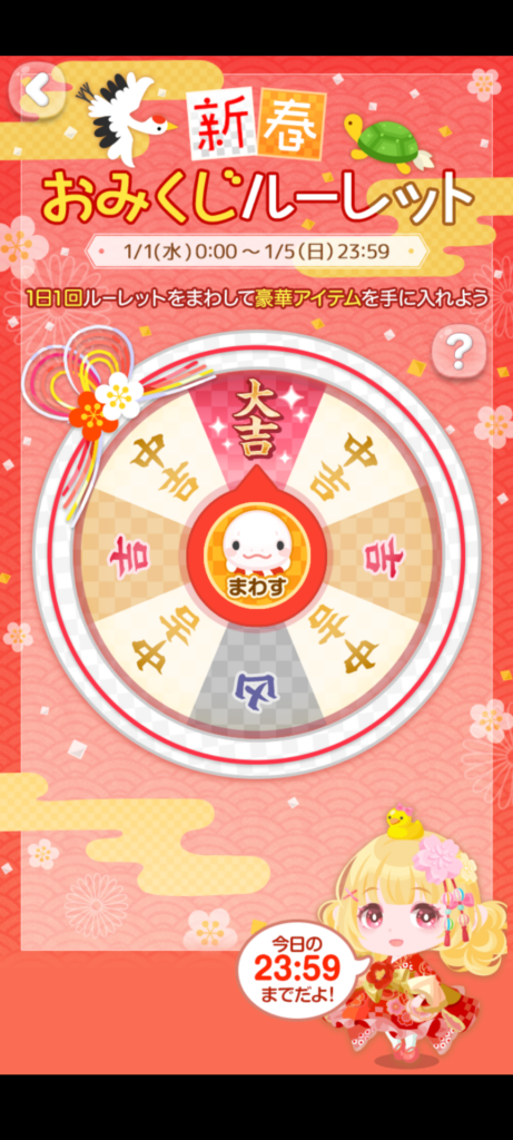 『お正月休み』終了!