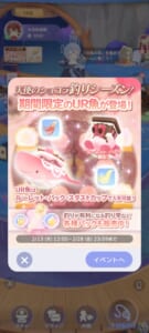『スタスト』に『スーパー釣竿』登場!